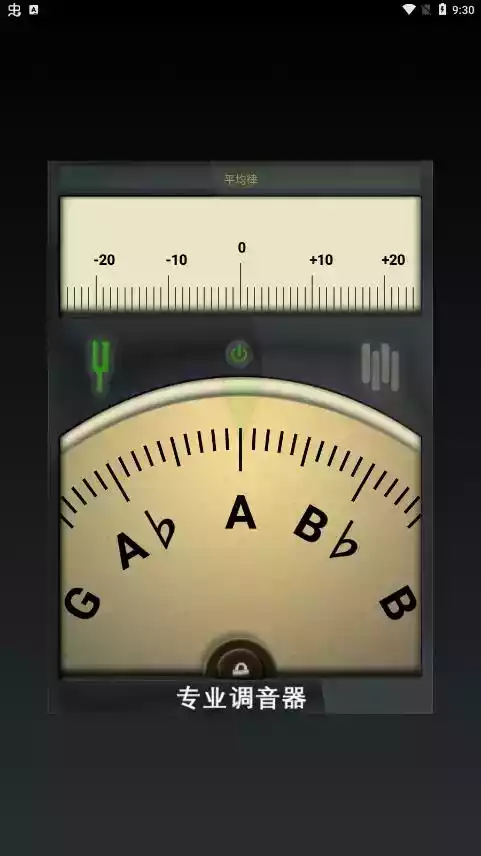 专业调音器免费版app