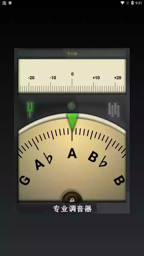 专业调音器免费版app