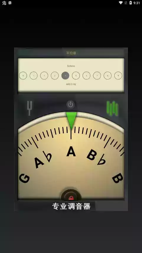 专业调音器免费版app