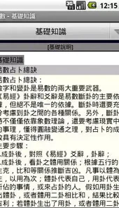 易爻app最新版本