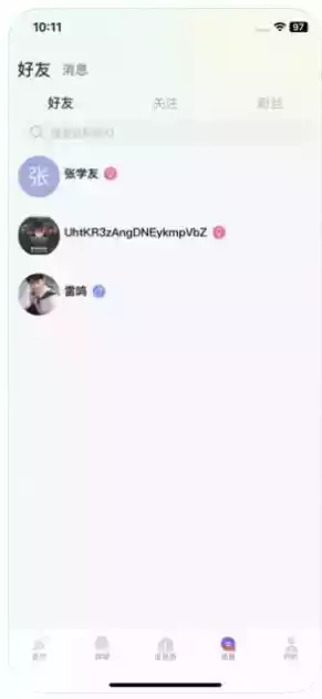 星月语音app官方