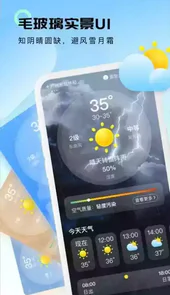 轻云天气