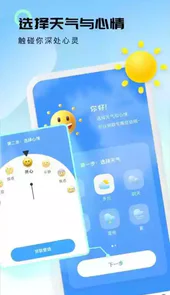 轻云天气
