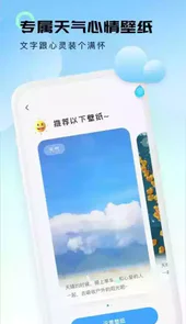 轻云天气