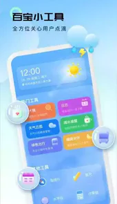 轻云天气