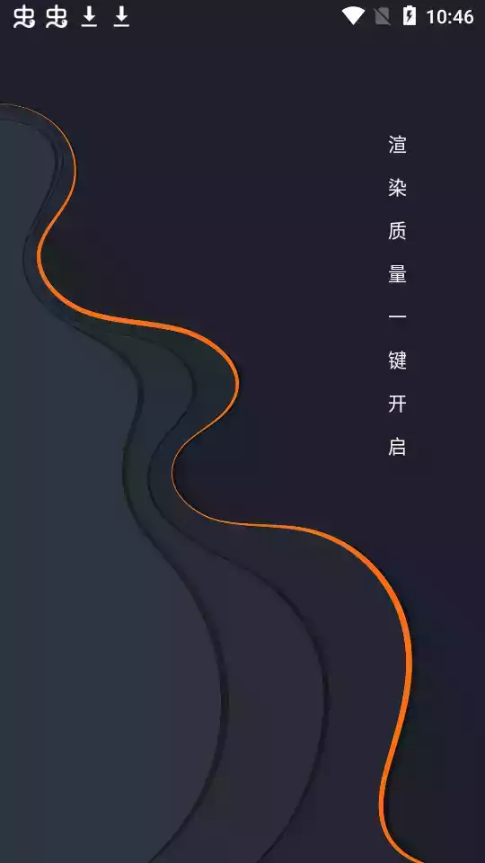 pubgtool2020画质修改器