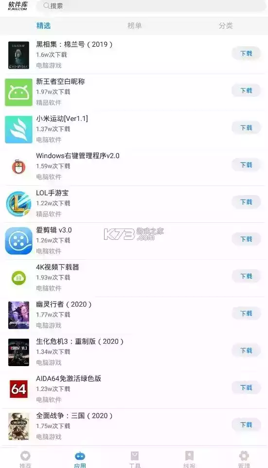 帝梦软件盒在线