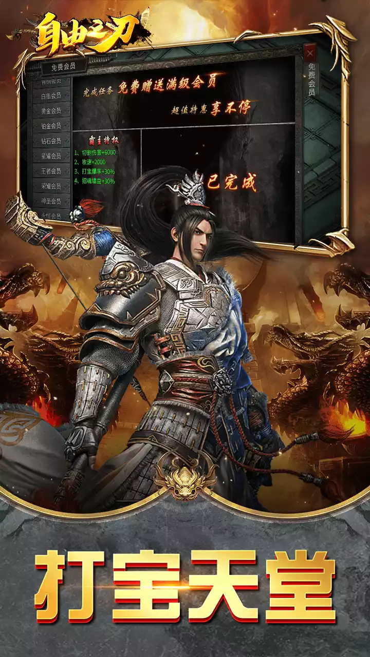 自由之刃魂环大陆