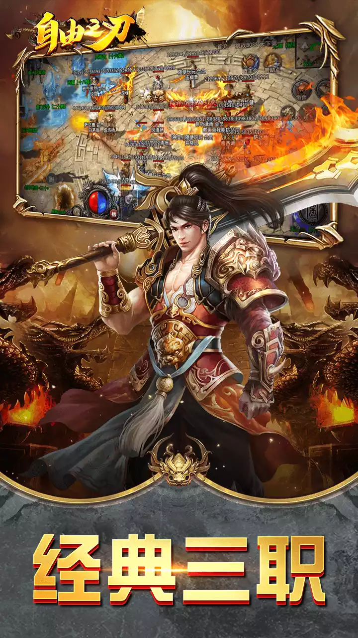 自由之刃魂环大陆