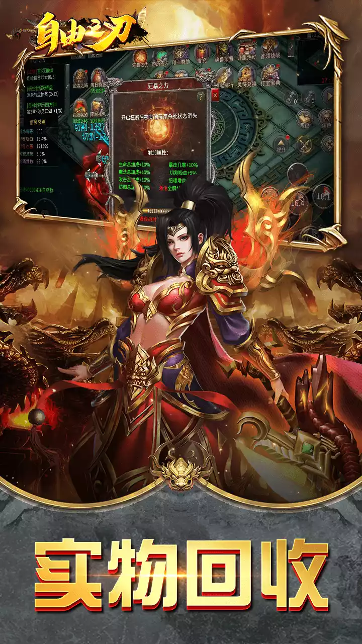 自由之刃魂环大陆