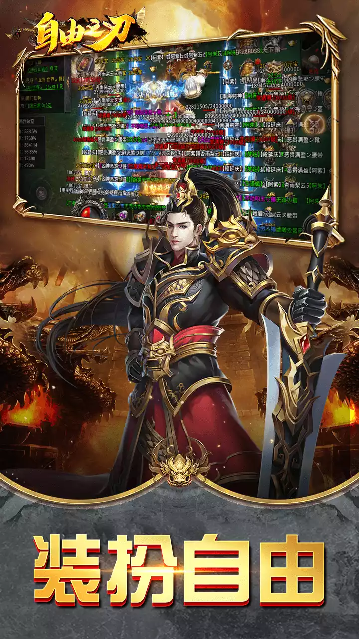 自由之刃魂环大陆