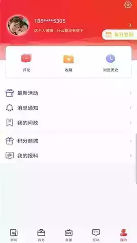 石家庄日报电子版阅读