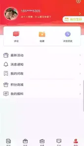石家庄日报电子版阅读