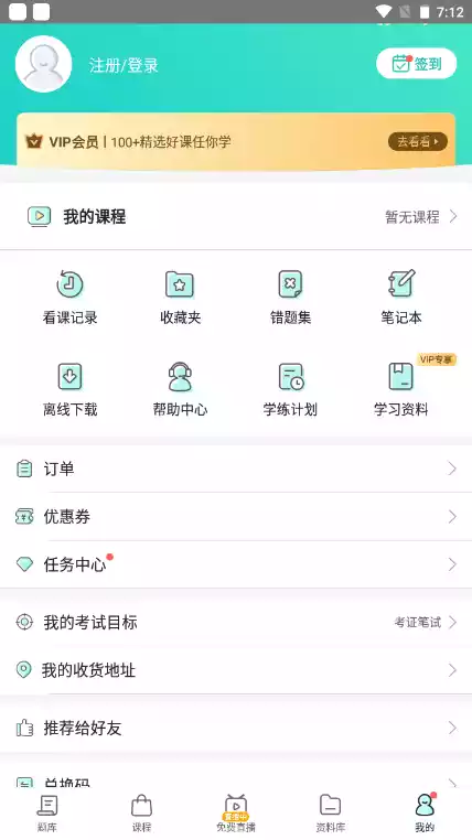 一起考教师资格证app