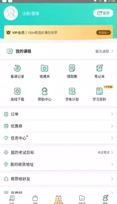 一起考教师资格证app
