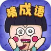 奇思妙想 1.1.01