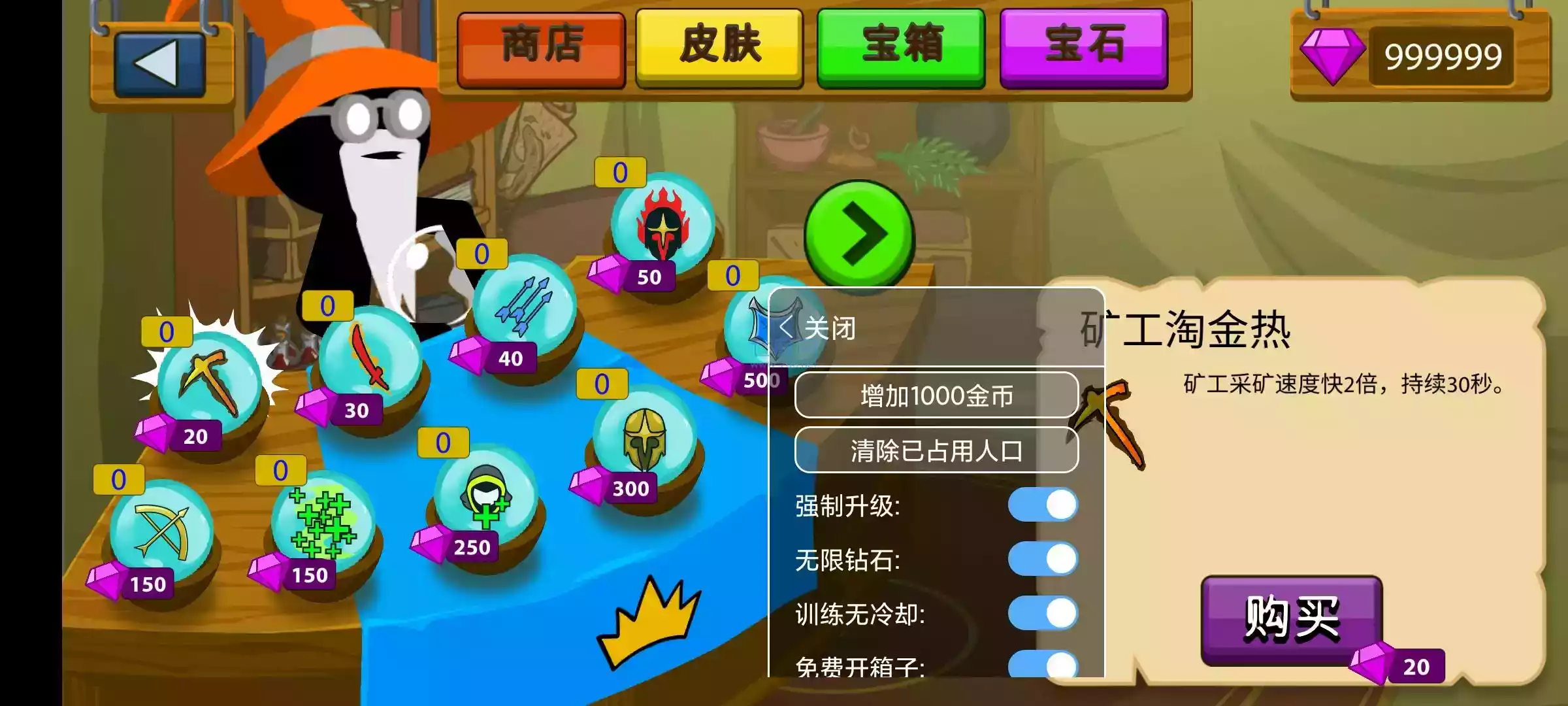 火柴人战争遗产无限钻石黄金版本