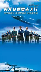 中国空军招飞2023