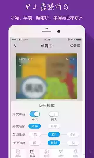 小飞机英语官方正版