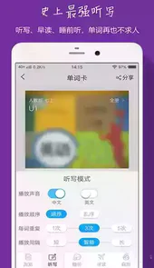 小飞机英语官方正版