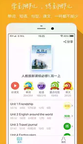 小飞机英语官方正版