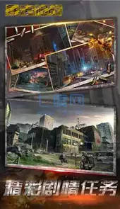 暴走枪战小游戏