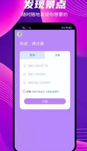 世界街景实景地图
