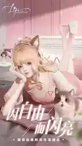 以闪亮之名官方内测版