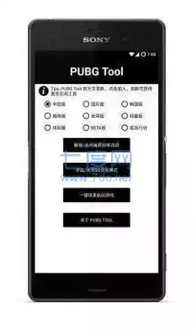 吃鸡平板超广角免费