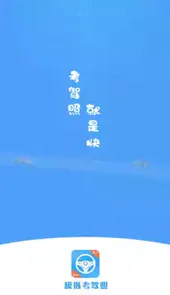 练车模拟器app