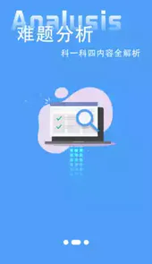 练车模拟器app
