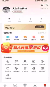 免费好运达app