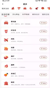 免费好运达app