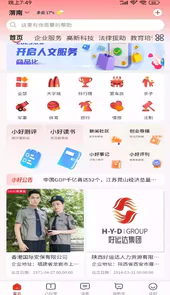 免费好运达app