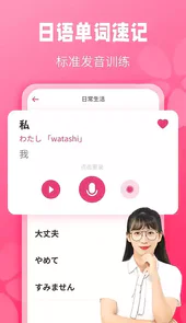 寿司日语学习