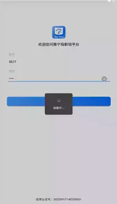 南宁局职培训系统app