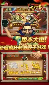 单机忠义堂水浒传游戏