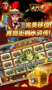 单机忠义堂水浒传游戏