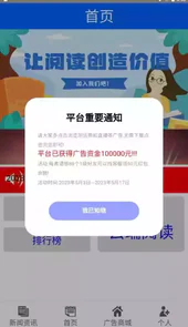 禄头条APP