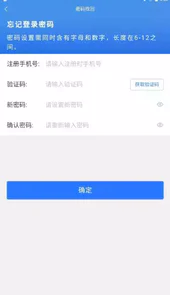 实践加APP