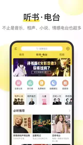 酷我音乐最新版vip版