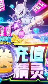 魔兽小宠物口袋妖怪格斗版内购版