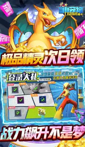 魔兽小宠物口袋妖怪格斗版内购版