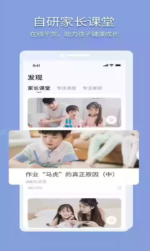 孚科思专注力