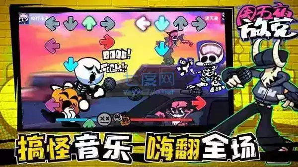 周五夜放克高清版