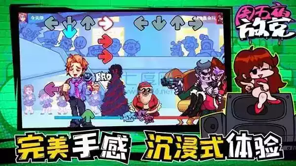 周五夜放克高清版