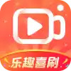 乐趣喜刷 3.0.23