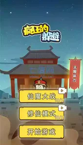 疯狂的躲避最新版