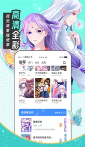 甜味漫画APP