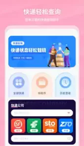 万能NFC门禁卡APP